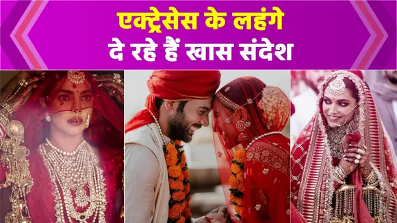 Wedding Season में एक्ट्रेसेस के लहंगे दे रहे हैं संदेश