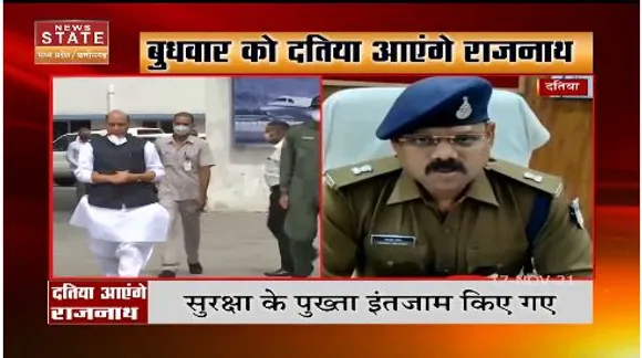 केंद्रीय रक्षा मंत्री राजनाथ सिंह का दतिया दौरा, मां पीतांबरा मंदिर में करेंगे पूजा- अर्चना