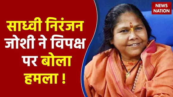 Kanpur दौरे पर साध्वी निरंजन ज्योति का विरोधियों पर वार,अखिलेश यादव पर बोला तीखा हमला