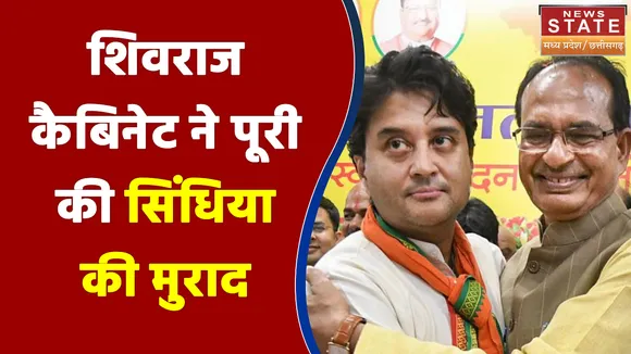 शिवराज कैबिनेट ने ज्योतिरादित्य सिंधिया की मांग पर लगाई मुहर,ATF पर वैट किया कम