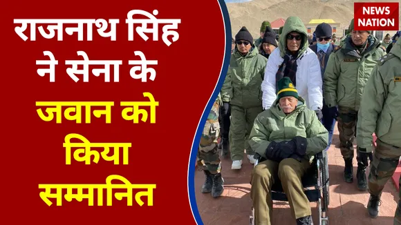 Rezang La war memorial: सन 1962 के युद्ध के जांबाज को रक्षा मंत्री ने जब अनोखे अंदाज में दिया सम्‍मान