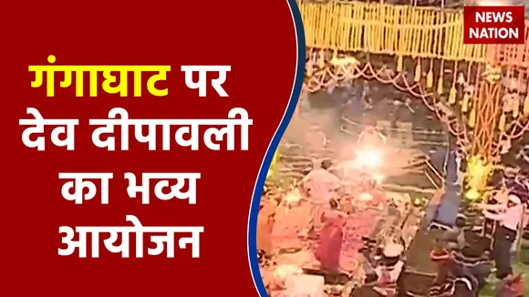 Varanasi में Dev Diwali 2021 पर 15 लाख दीयों से जगमग हुए गंगा घाट