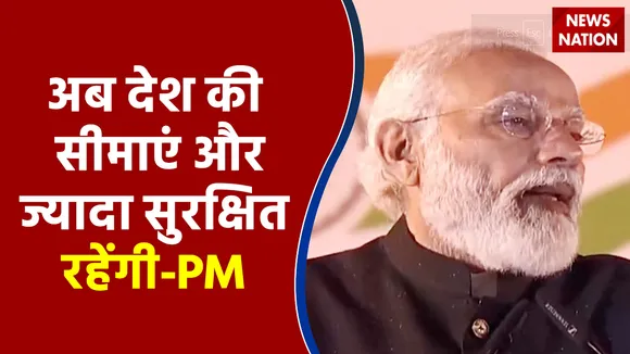 Jhansi झांसी में बोले PM मोदी- अब देश की सीमाएं और ज्यादा सुरक्षित रहेंगी
