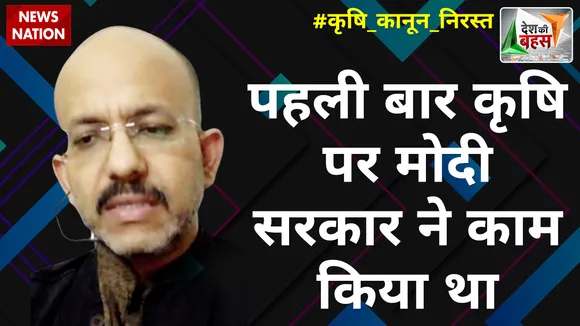 Desh Ki Bahas: पहली बार कृषि पर मोदी सरकार ने काम किया था : शांतनु गुप्ता, लेखक