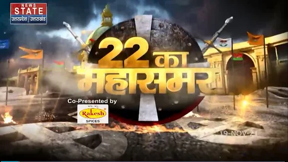 22 का महासमर: PM Narendra Modi ने तीनों कृषि कानूनों को वापस लेने का किया एलान