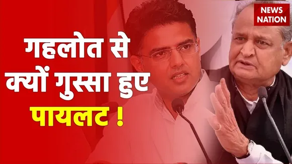 Rajasthan Cabinet Reshuffle : CM गहलोत से क्यों गुस्सा हुए पायलट !