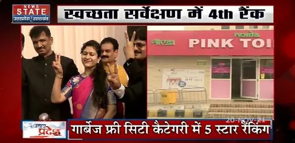 नोएड़ा के नाम नई उपलब्धि दर्ज,  स्वच्छता सर्वेक्षण में मिला चौथा रैंक