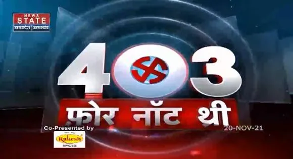 403 फोर नॉट थ्री : कटरा  रनिया Seat का लेखा-जोखा, जनता की राय