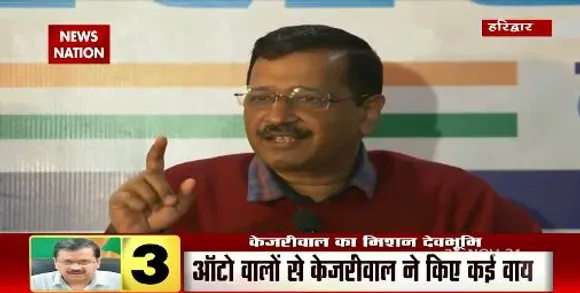 हरिद्वार दौरे पर अरविद केजरीवाल, ऑटो वालों से किया संवाद