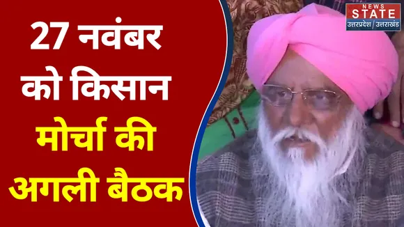 27 नवंबर को किसान मोर्चा की अगली बैठक, पीएम मोदी को चिट्ठी लिखेंगे किसान