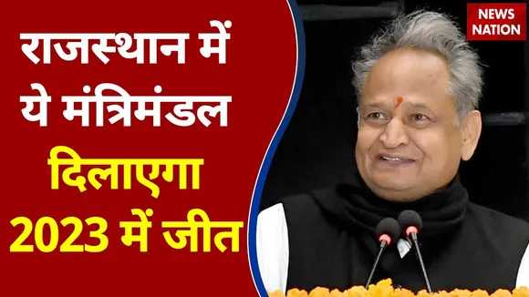 गहलोत मंत्रिमंडल का विस्तार, 15 मंत्रियों ने ली शपथ