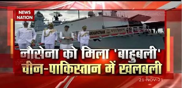 नौसेना को मिला बाहुबली, चीन- पाकिस्तान में खलबली