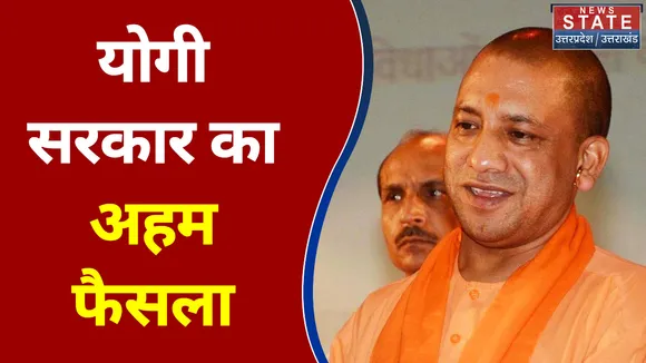 हिंदू बांग्लादेशियों को लेकर योगी सरकार का बड़ा फैसला, 63 परिवारों को रहने के लिए मिलेगी जमीन