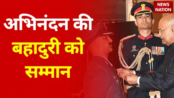 वीर चक्र से सम्मानित हुए जांबाज विंग कमांडर अभिनंदन, राष्ट्रपति ने दिया सम्मान