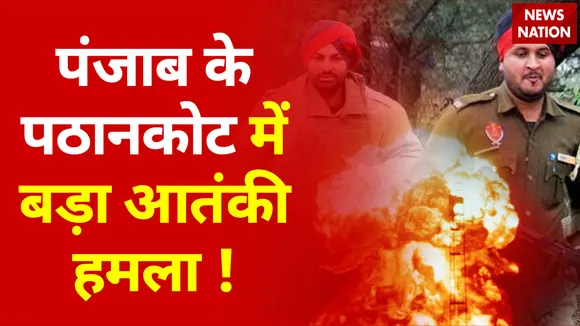 पठानकोट में आर्मी कैंप के पास ग्रेनेड अटैक, बमियाल सेक्टर में ड्रोन और संदिग्ध दिखे