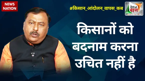 Desh Ki Bahas: किसानों को बदनाम करना उचित नहीं है : सुरेंद्र राजपूत, राष्ट्रीय प्रवक्ता कांग्रेस