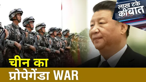 Lakh Take Ki Baat:LAC के करीब बार-बार चीन का वॉर गेम