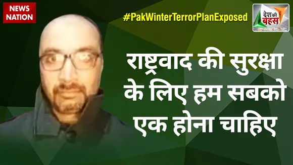 Desh Ki Bahas: राष्ट्रवाद की सुरक्षा के लिए हम सबको एक होना चाहिए :माजिद हैदरी, राजनीतिक विश्लेषक