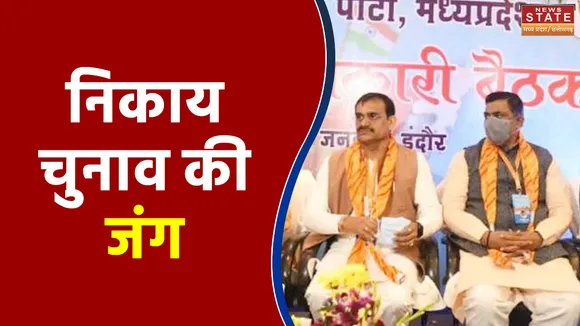 Raipur News : नगर पालिका निगम चुनाव के लिए 27 नवंबर से नामांकन