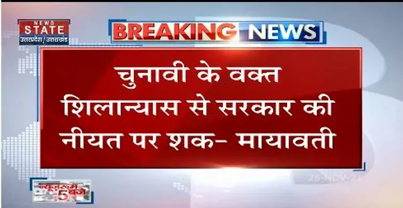 Jewar Airport के शिलान्यास पर मायावती का ट्वीट, चुनाव के वक्त शिलान्यास से सरकार की नीयत पर शक