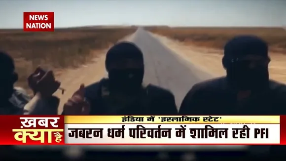 India में Islamic State का Alert !