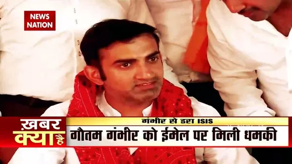 Gautam Gambhir को Email पर मिली धमकी, देखिए क्या है पूरा मामला