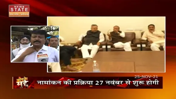 Aapke Mudde: Chhattisgarh में नगरीय निकाय चुनाव से तय होगा विधानसभा चुनाव का रास्ता