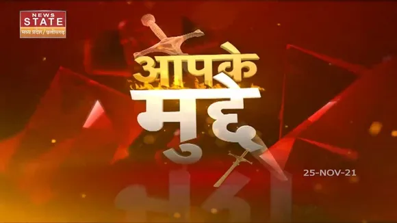Aapke Mudde: Madhya Pradesh में आदिवासियों को अपने पाले में लाना चाहती हैं पार्टियां