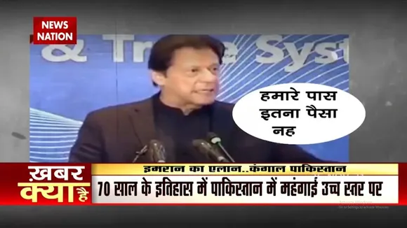 Pakistan के पास कर्ज लेने के बाद नहीं बचा दूसरा विकल्प