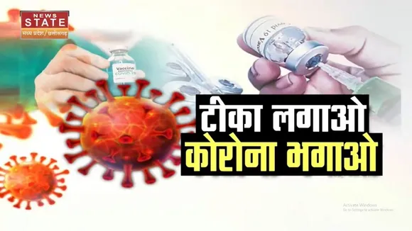 Madhya Pradesh में बढ़ते कोरोना के बीच Vaccination में भी ढील