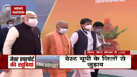 Jevar के Noida International Airport पहुंचे PM Modi और CM Yogi