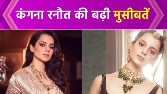 Kangana Ranaut की बढ़ी मुसीबतें, मिला नया समन | NN Bollywood