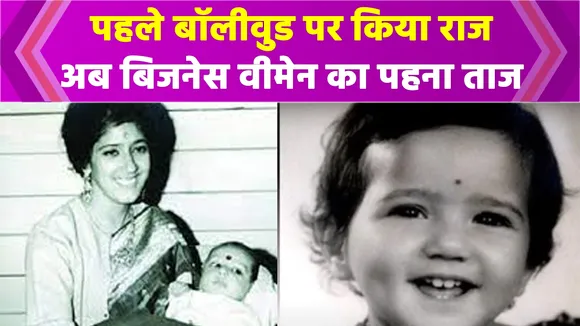 इस बच्ची ने पहले किया बॉलीवुड पर कई सालों तक राज, अब पहना है बिजनेस वीमेन का ताज  Preity Zinta
