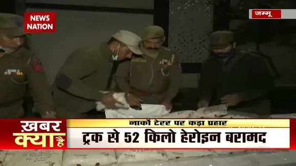 Police ने घाटी में से बरामद की 52 किलो Heroine
