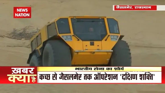 Jaisalmer में भारतीय सेना का ऑपरेशन 'दक्षिण शक्ति'