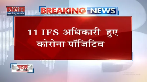 Pahad Samachar: Uttarakhand में 11 IFS अधिकारी हुए Corona Positive