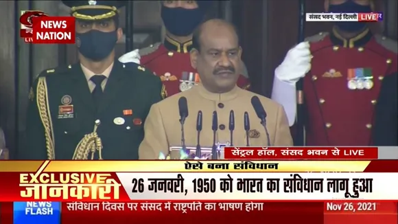 संविधान, जनता की आशाओं और अपेक्षाओं को पूर्ण करने का मार्ग दिखाता है - OM Birla