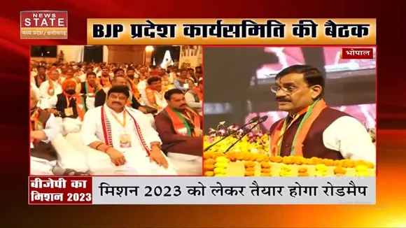 Corona के बाद पहली बार Madhya Pradesh में ऑफलाइन बैठक