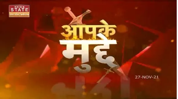 Aapke Mudde: कोरोना के नए और खतरनाक वेरिएंट के लिए MP कितना तैयार?
