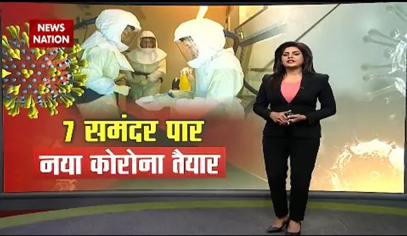 Corona का नया वेरिएंट है सबसे खतरनाक, जानिए इसके लक्षण