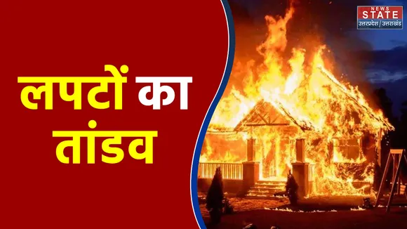 लखनऊ-  कुल्हड़ कट्टा में आगजनी, पूरे इलाके में मचा हड़कंप