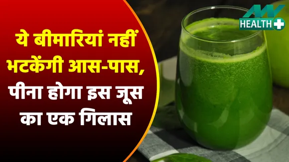ये बीमारियां होने लगेंगी छूमंतर जब पिएंगे पालक का जूस निरंतर |Spinach Juice|Spinach Juice Benefits