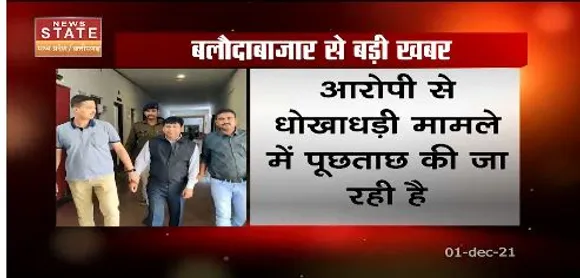 चिटफंड मामले में पुलिस को बड़ी सफलता, आरोपी से लगातार पूछताछ जारी