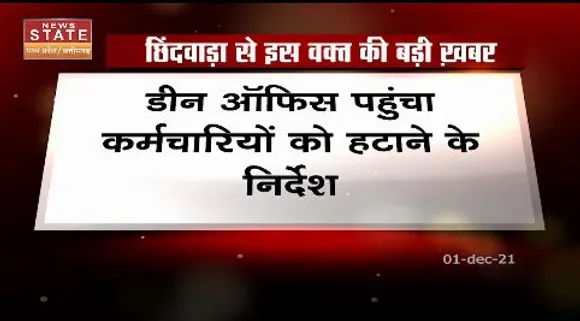 आउट सोर्स कर्मचारियों पर गिर सकती है गाज, डीन ऑफिस पहुंचा कर्मचारियों को हटाने के निर्देश