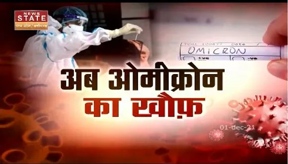 कोरोना के नए वेरिएंट को लेकर MP में प्रशासन सख्त, विदेश से आने वालों पर पैनी नजर