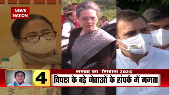 खुदको PM पद के लिए तैयार करने में जुटीं Mamata Banerjee ?