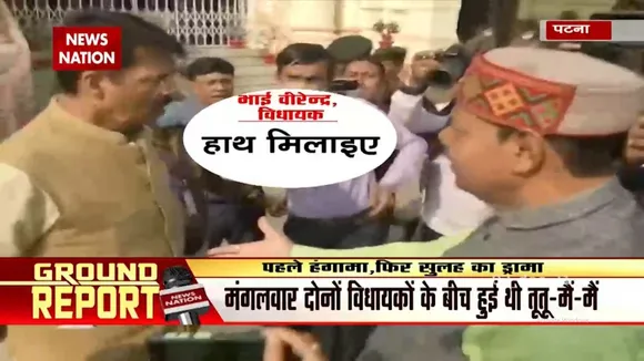 गाली देने वाले RJD विधायक मिलने पहुंचे BJP विधायक से