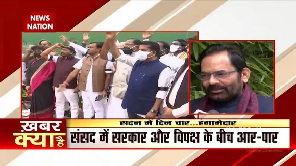 संसद के अंदर हंगामा तो बाहर ड्रामा...देखिए ये रिपोर्ट