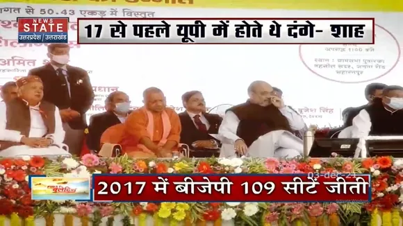 गृह मंत्री Amit Shah ने विपक्ष पर जमकर साधा निशाना