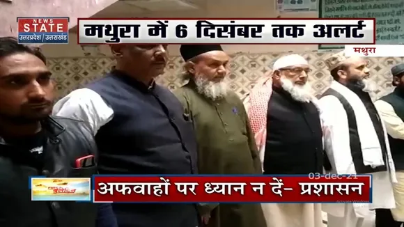 Mathura में विवाद के चलते 6 दिसंबर तक लगाया गया अलर्ट